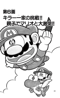 SMKun 2 chapter 6.png