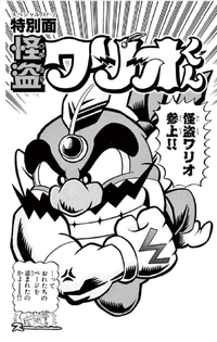 SMKun 36 bonus chapter.png