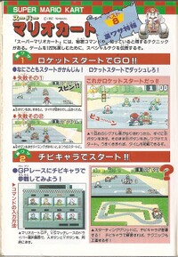 Walkthrough 1 SMK1.jpg