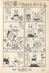 Extra 2 SMW2.jpg