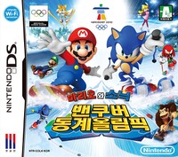 M&SatOWG DS Box KOR.jpg
