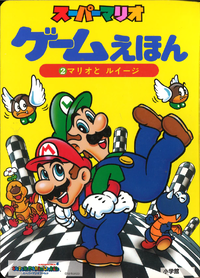 SMGPB2 Cover.png
