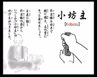 WWSM JP Kobozu.png