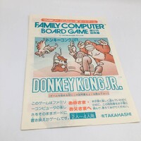 DKJR Board Game instructions.jpg