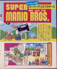 Famimaga 1985-11 p06.jpg
