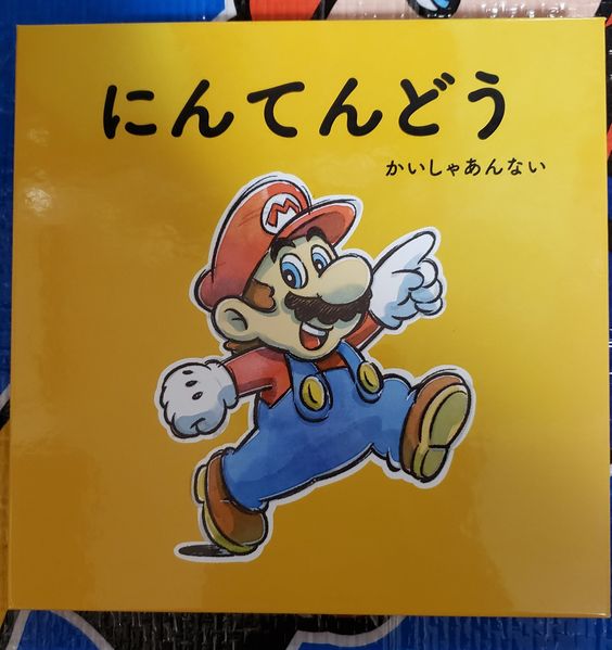 564px-Nintendo%27s_recruitment_book_cover.jpg