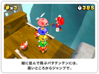 SM3DLNewScreenshot 1.png