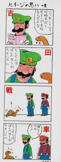 SMW Shogakukan 4-koma.jpg
