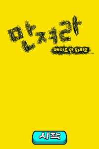 WWTouched Title Screen KR.png