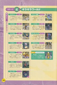 WW Shogakukan P156.jpg