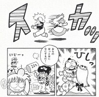 Jealousy SMW9.jpg