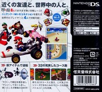 MKDSBackJapan.jpg