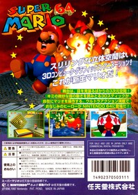 SM64SPTBack.jpg
