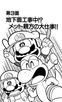 SMKun 3 chapter 3.png
