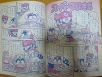 SMKun GY 2 1990.jpg