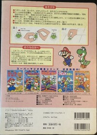 SMPBS1 Back Cover.jpg