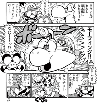 Submarine Yoshi SMKun.png
