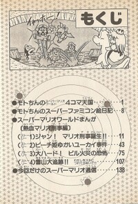 Table of contents SMW6.jpg