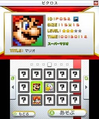 CNP Mario Puzzle selection screen.jpg