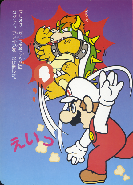 432px-SMSQPB5_Fire_Mario_Bowser.png