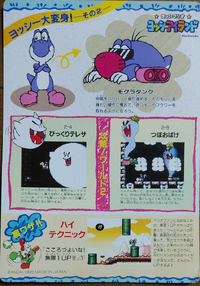 Yossy Island Carddass2 Back.png