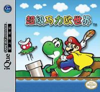 SMA2 iQue Boxart.jpg