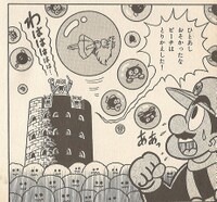 Bubbles SMW2.jpg