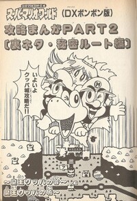 Chapter 2 SMW4.jpg