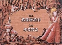 Greatmissionopeningcredits4.jpg