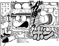 Mushroom Block Yoshi SMKun.png