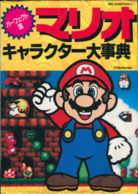 PEGMCE Cover.png