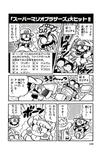 SMKun 2 SMB.png