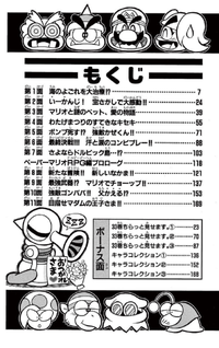 SMKun 32 table of contents.png