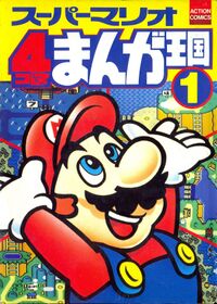 SuperMario4K11.jpg