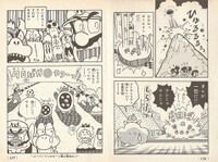 Everyone is disqualified SMK3.jpg