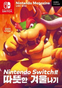 Nintendo Magazine 2024 winter KOR.jpg