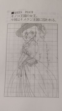 SMRPG Toadstool Concept Artwork.jpg