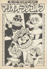 SMWMOG inner cover.jpg