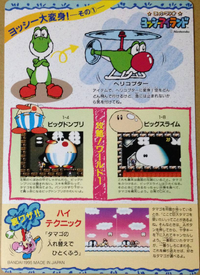 Yossy Island Carddass1 Back.png
