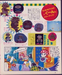 Famimaga 1985-11 p08.jpg