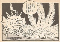 Konotako WL3.jpg