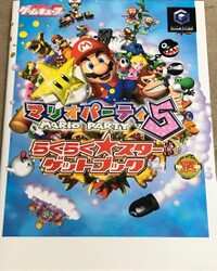 MP5 MediaWorks guide.jpg