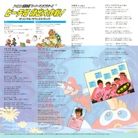 PeachHimeVinylback.jpg