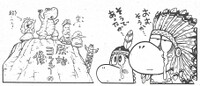 Primitive Yoshi's statue SMW9.jpg