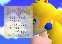 SM64PeachsLetter(JP).png