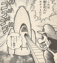 Tetris treasure KC Mario.png
