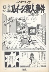 Bonus chapter YNRH2.jpg