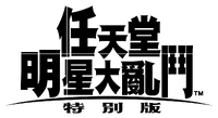 SSB Ultimate TC Logo.png