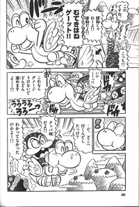 Winged Yoshi YNI manga.jpg
