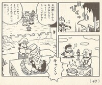 Kurokyura death SML23.jpg